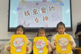 凝「繩」聚力，共展風采——肥鄉區第三幼稚園婦女節系列活動