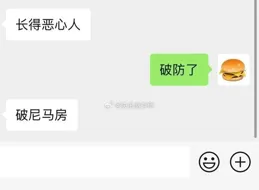 老公挨罵後的報復方式能有多窩囊？hhhh好一個傷敵八百自損一千