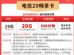 不提前告知隱性費用，電話套餐行銷套路「坑苦」消費者