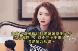 把「妻旅」拍成「再見愛人」？惹胡靜與韓庚相繼失態，對他破口罵