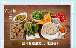 長期服用維生素e真的抗衰老嗎？