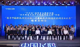 省林科院承擔的「十四五」國家重點研發計劃課題在南京召開啟動會