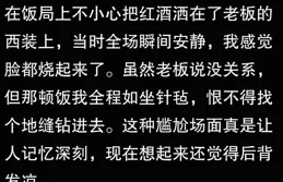 你經歷過最尷尬的場面是什麽？