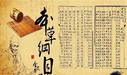 醫道千秋：李時珍的本草人生