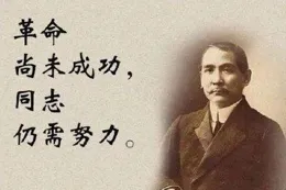 紀念孫中山先生逝世100周年 【檔案】講述孫中山與宋慶齡不朽的愛情故事