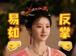 沒有能力就別硬稱！楊紫景甜對比，才明白什麽是「傻白甜式清醒」