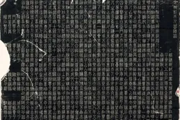 掇英丨【東坡石語：蘇軾與兩宋文人石刻蹤跡】：86件新見稀見石刻再現兩宋書法風貌與文人群像