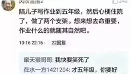 「考試時不小心算錯的答案能有多離譜？哈哈哈評論笑死我了！」