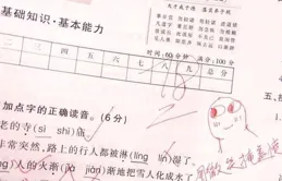 你曾在試卷上鬧出什麽笑話？網友：老師批改時都得停下來笑兩分鐘