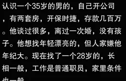 90年，房子兩套，路虎攬勝，存款兩百0000…那些讓人猝不及