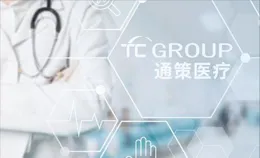 通策醫療(600763.SH：在AI醫療方面主要用於診前診中診後的各個環節