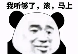 表情包 多做有趣的事 少想無謂的人