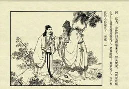 劉旦宅繪畫| 彩繪連環畫—【李時珍】