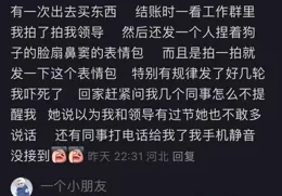 半夜手機誤觸到底有多尷尬？啊啊啊這也太有種了！