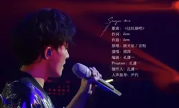 周深紐約演唱會萬人淚崩！粉絲：他開口我錢包都掏空了