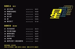 沈小岑黑膠雙神作【星】【謝謝你】限量開搶！