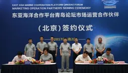 2025中關村論壇合作夥伴簽約儀式舉行