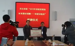 河北省體育彩票中心人才儲備及培養服務中標公告
