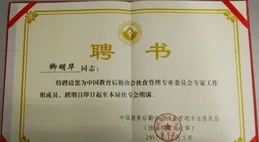 四川大學後勤保障部飲食管理服務中心自聘工作人員公開招聘公告（3月）