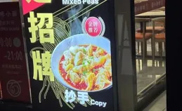 開心一刻｜一個動作，薪資從2500變成了25000！