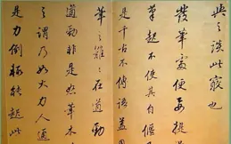 董其昌小楷【樂毅論】：文人書法界的「天花板」