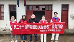 世界腎臟日，常德市第四人民醫院腎內科開展腹膜透析下鄉義診活動