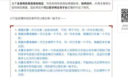 廣東辟謠「生二胎獎勵7.2萬元」：尚未出台二胎統一補貼政策