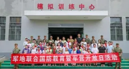 國防潤童心，共築強國夢