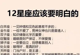 2025年星座最佳求職期：你的顏值能否帶來職場好運？