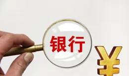 13地試點逝者銀行帳戶「跨行查詢」，暫未試點地區使用者可否到試點地區查詢？銀行人員釋疑