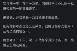 你存錢需要隱瞞身邊的人嗎？網友評論：我連我自己都瞞著。