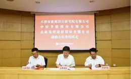 天津市建築材料科學研究院有限公司取得可調節截面尺寸的水泥膠砂試件成型模具專利，可保證試件斷面尺寸穩定不變形