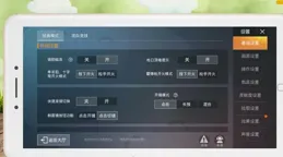 誰能教教我怎麽調吃雞靈敏度呀，紅點都壓不穩，都醉了？