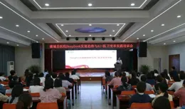 擁抱AI——蒲城縣醫院舉辦DeepSeek人工智慧培訓