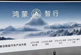 如何看待鴻蒙智行第五界尚界正式亮相？你對尚界有哪些期待？