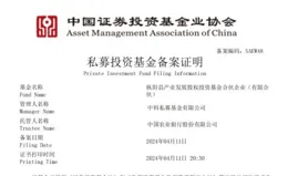 平安人壽保險等在嘉興成立新能源股權投資基金 出資額30.05億元