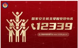 全民國家安全教育日 | 山河脈動——讀懂中國生態安全的「生命密碼」