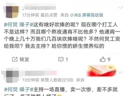 這一次，沈騰能不能擺脫「混子」口碑，【流浪地球３】會給出答案