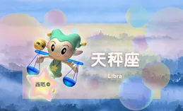 星運篇｜4月月運：金牛座、處女座、雅吉座