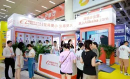 全力支持中小外貿企業，阿裏國際站打出「三張牌」