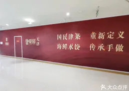 天津又一家連鎖網紅餐飲停業撤店！會員卡不退費，可在其他店使用！詳情……