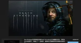 小島工作室在【死亡擱淺2】和【OD】之後進入第二階段