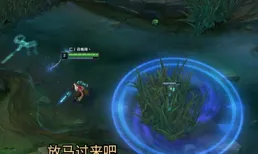 我在峽谷當小兵