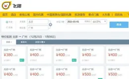 去哪兒：五一假期前夜火車票開售，熱門路線「搶票」難度不亞於春運