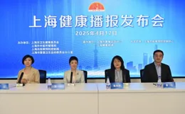 第一期「上海健康播報」釋出 專家為春日養生支招
