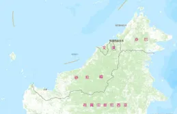 歷史地理：汶萊的面積夠小了，為什麽國土還被馬來西亞一分為二？