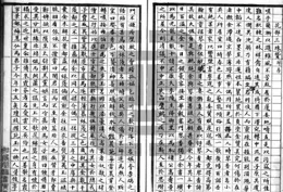 誰動了李慈銘的日記｜隱身在歌郎傳中的鮑翰林
