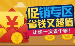 為了促銷，索尼漲價？