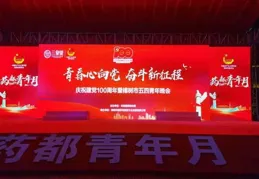 石景山共青團系統五四青年節主題活動指引→