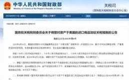 中方反制！中美貿易或「清零」，鐵粉後悔投票